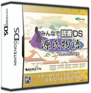 ROM Minna de Dokusho DS - Genji Monogatari + Chottodake Bungaku